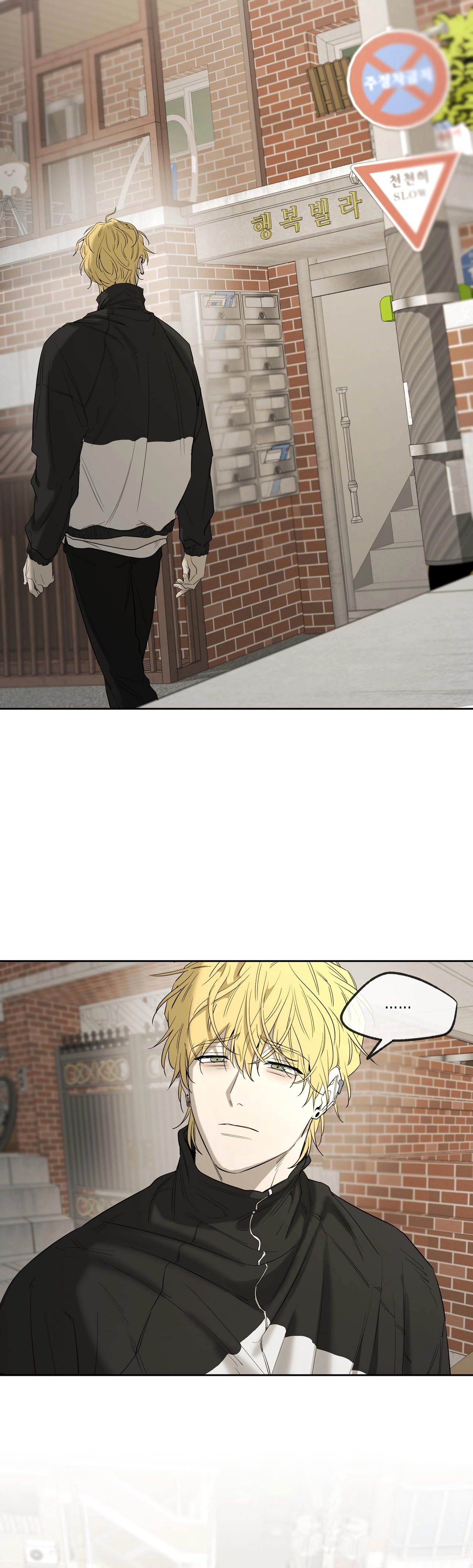 Chuyện Tình Của Tôi Và Yang Il Woo Chap 33 - Next Chap 34