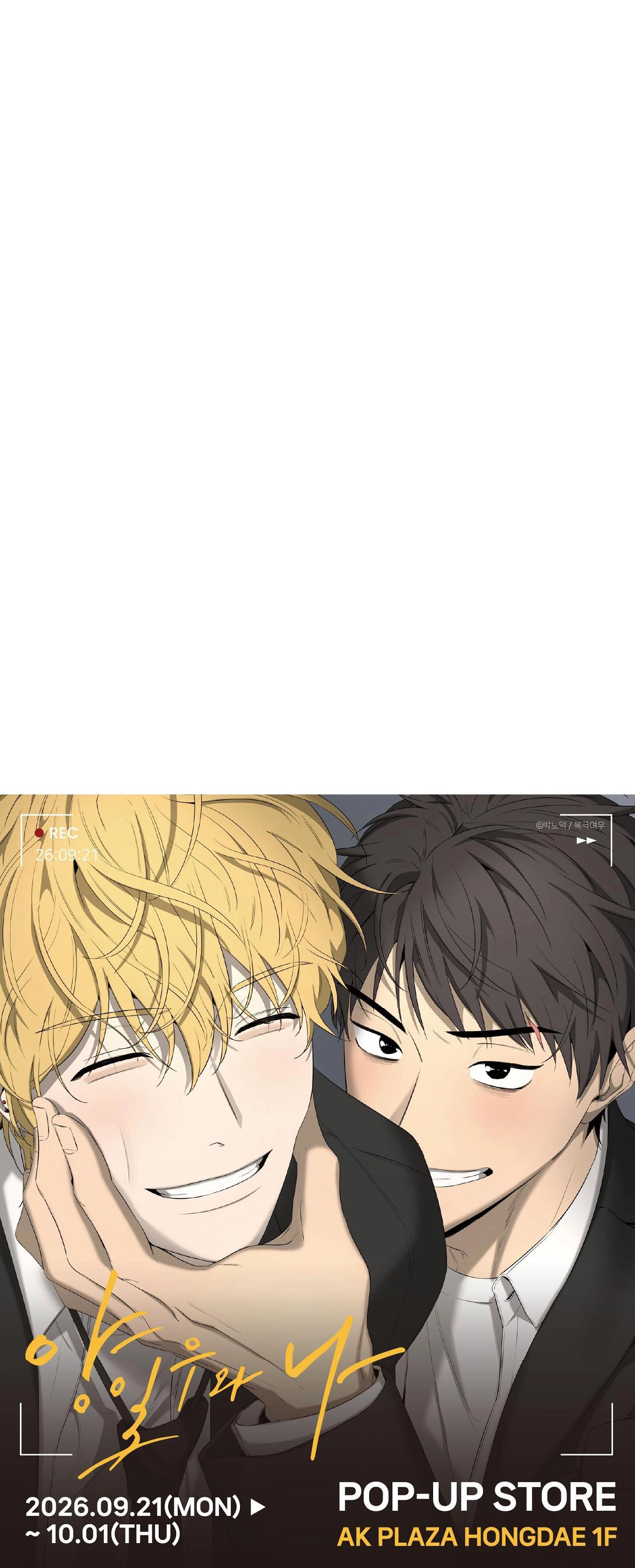 Chuyện Tình Của Tôi Và Yang Il Woo Chap 33 - Next Chap 34
