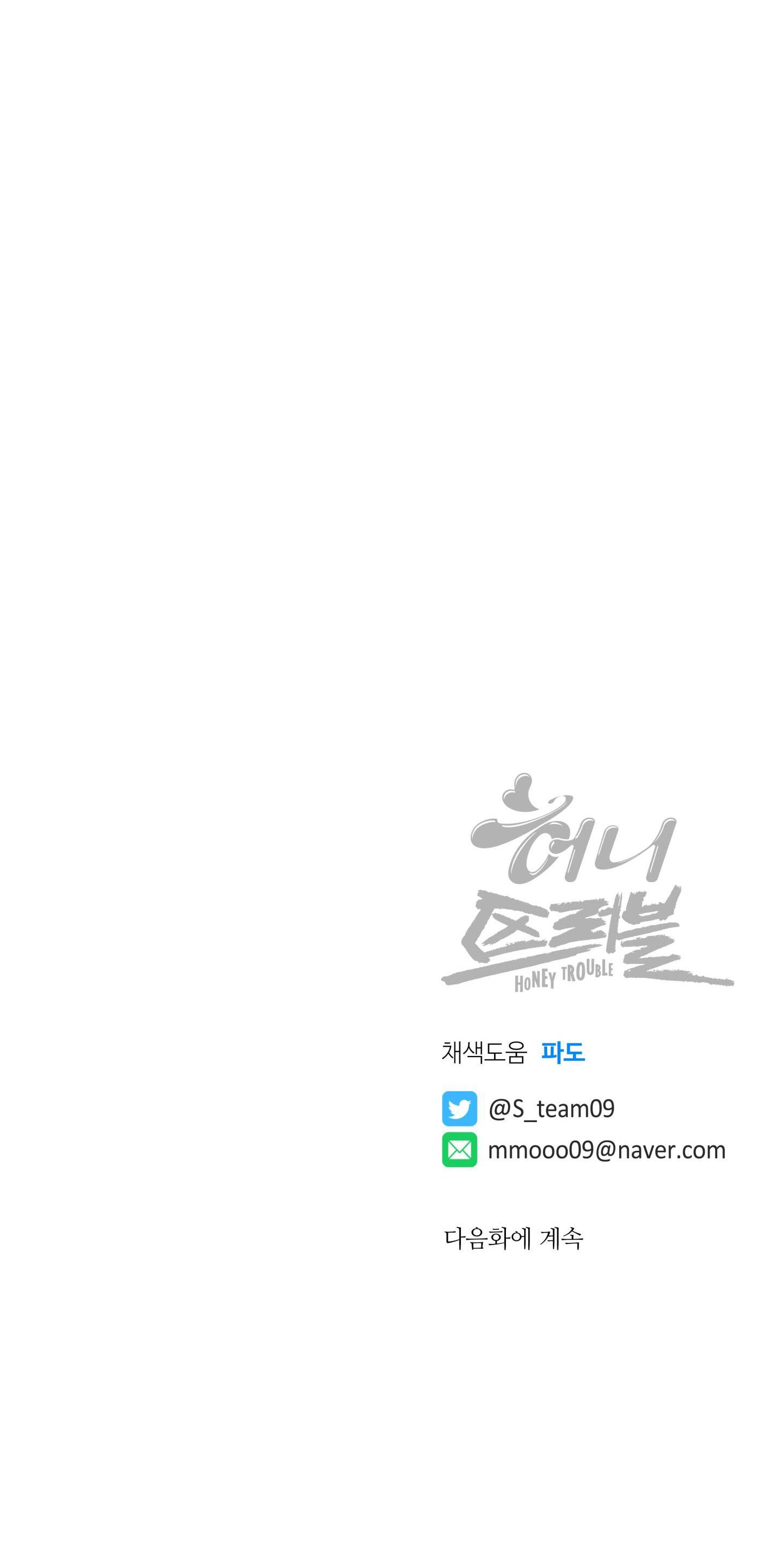 CHUYỆN TÌNH RẮC RỐI -DMBL - Chap 12