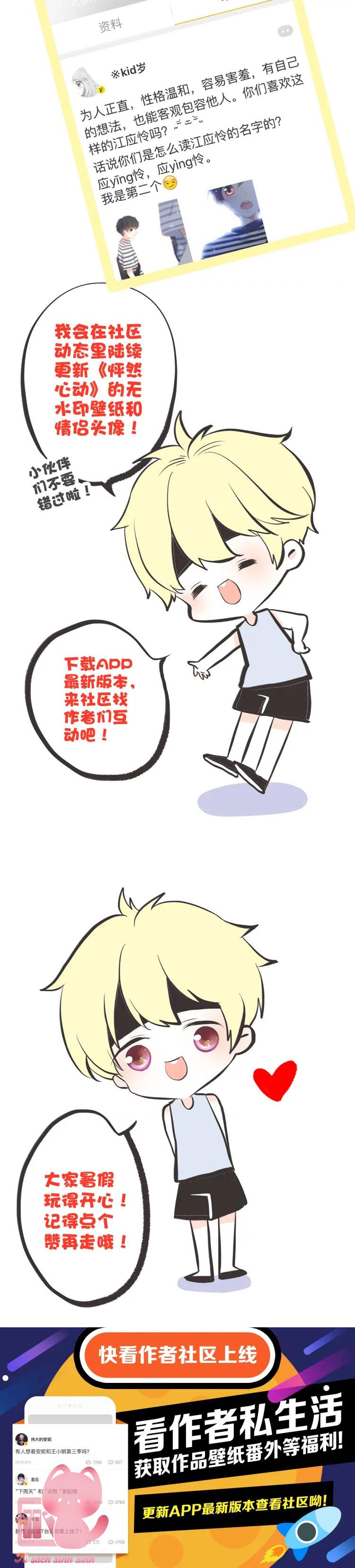 Con Tim Rung Động - Chap 13.2