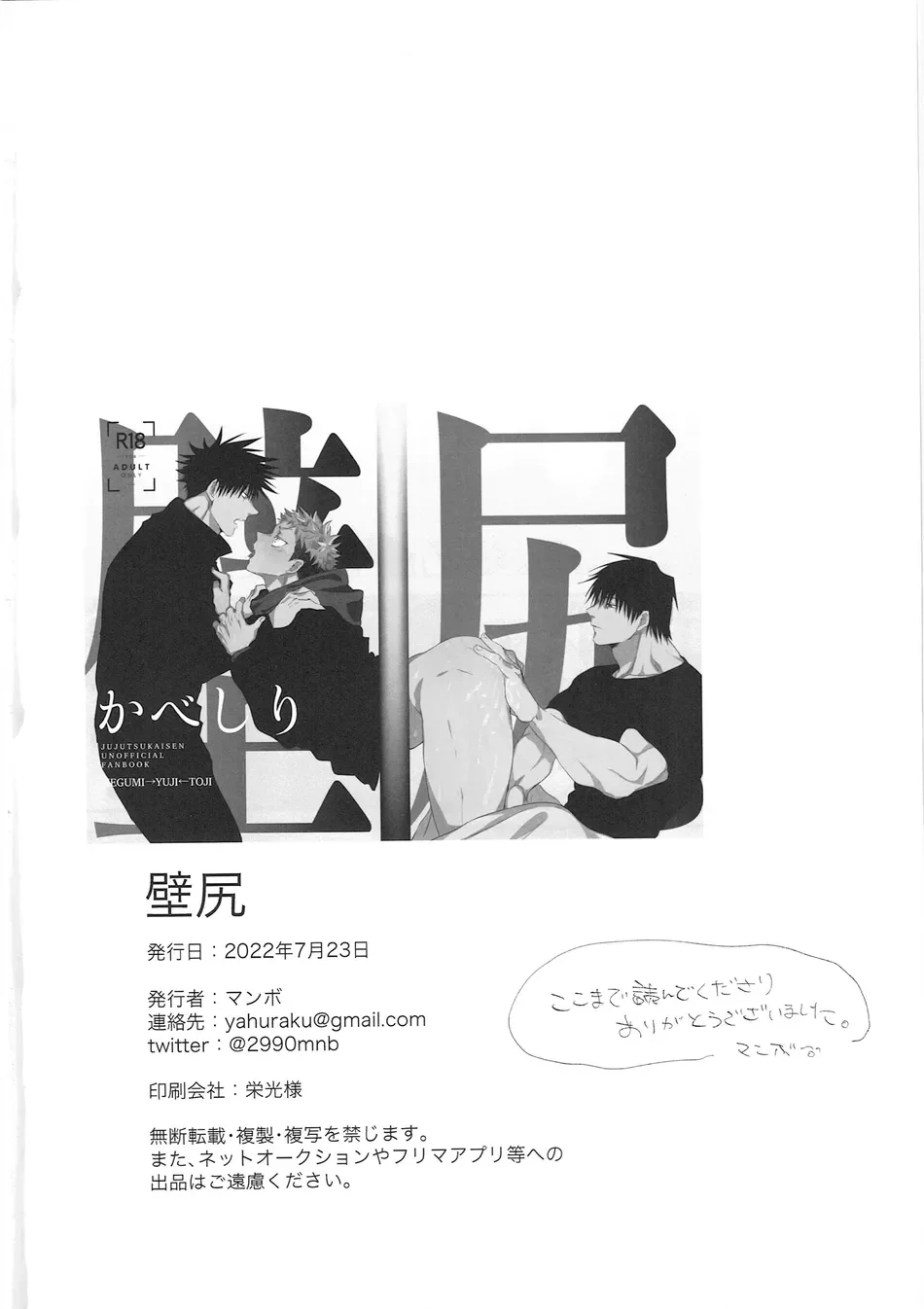 Cúc Ciu Full HD - Chap 50