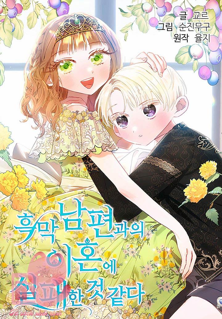 Cuộc Ly Hôn Với Chồng Tôi Đã Thất Bại - Chap 6