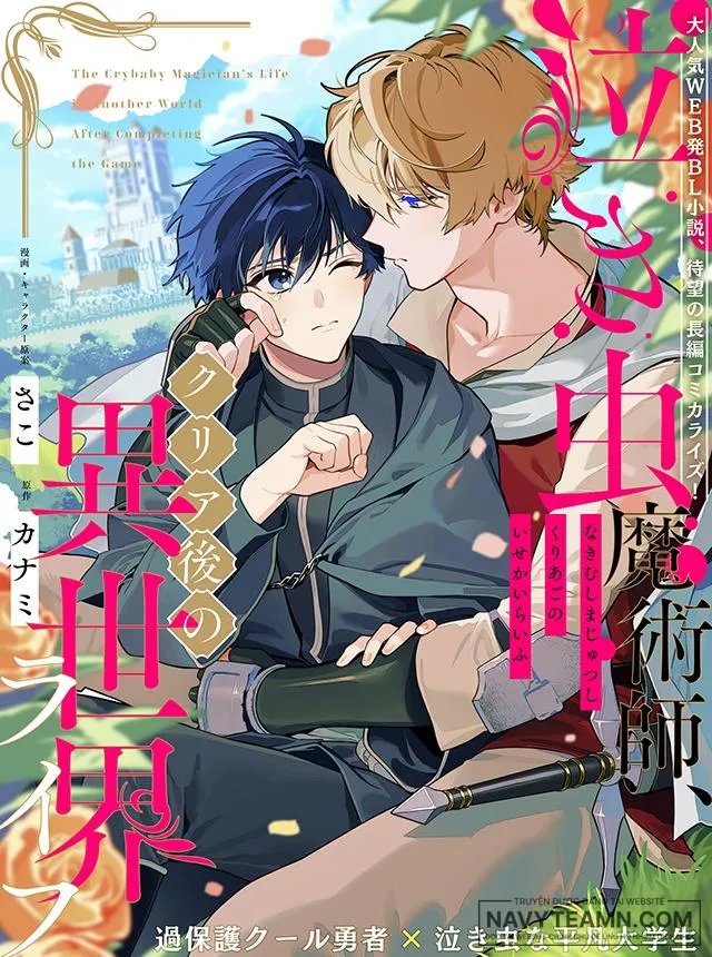 Cuộc Sống Sau Khi Chuyển Sinh Tới Dị Giới Của Pháp Sư Mít Ướt BL - Chap 5