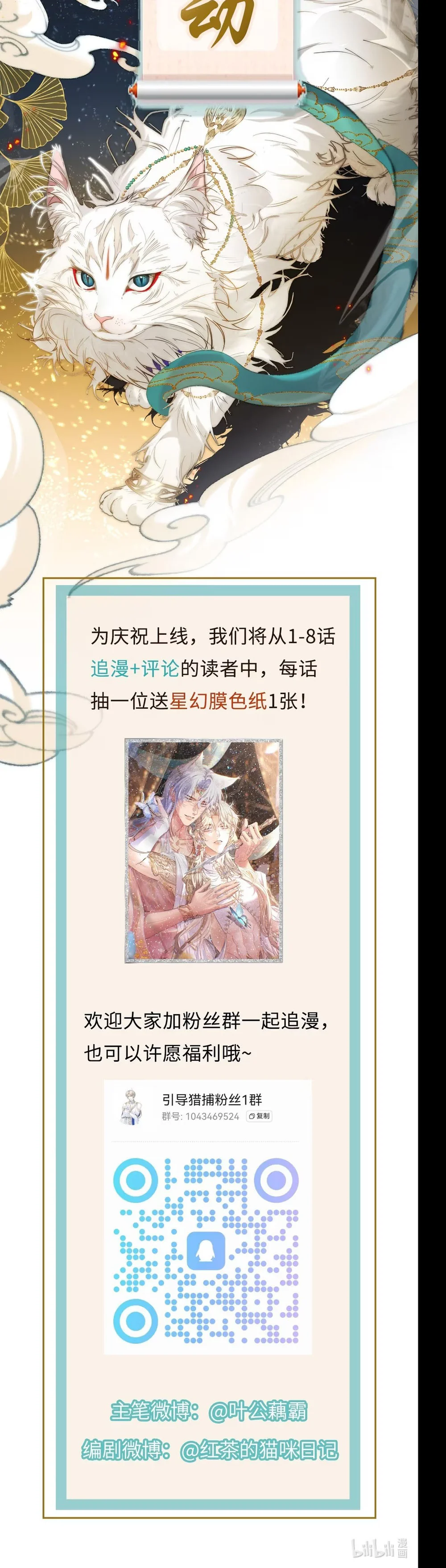 Dẫn Đạo Liệp Bắt - Chap 3