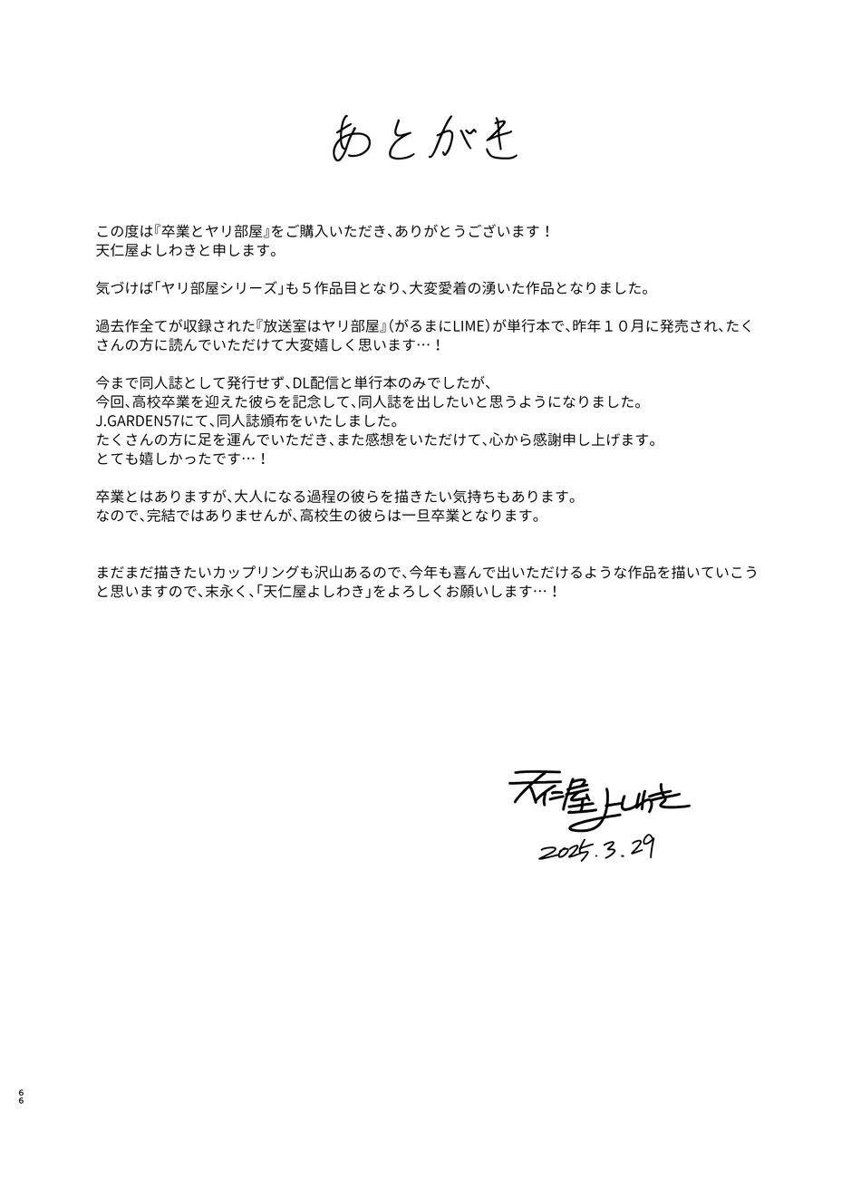 Đạo Tàn Bụ - Chap 44