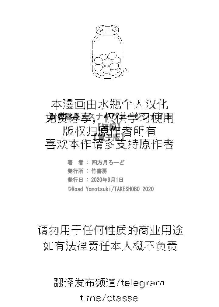 Đạo Tàn Bụ - Chap 49