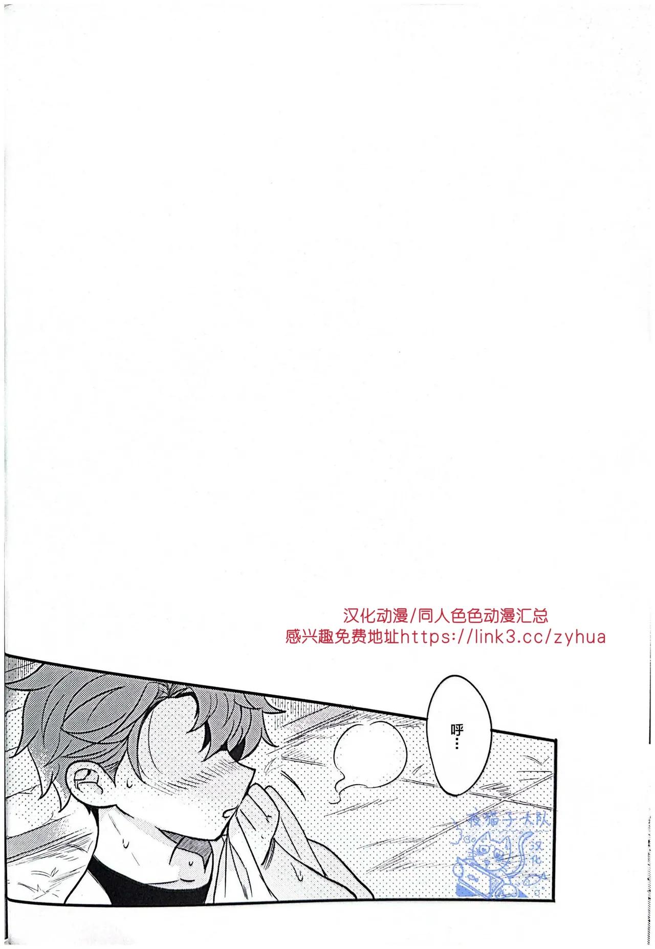 Đạo Tàn Bụ - Chap 52