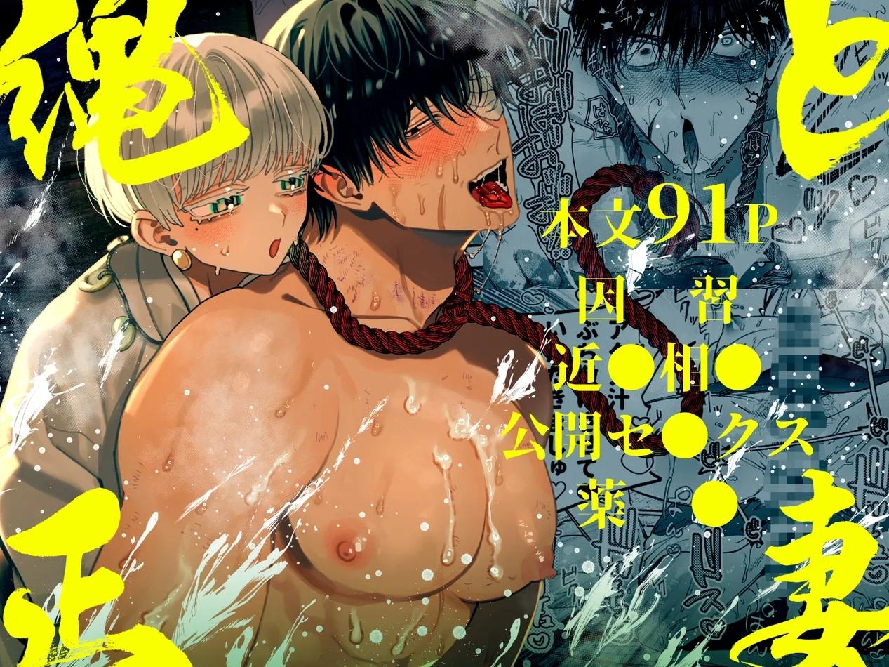 Đạo Tàn Bụ - Chap 53.1