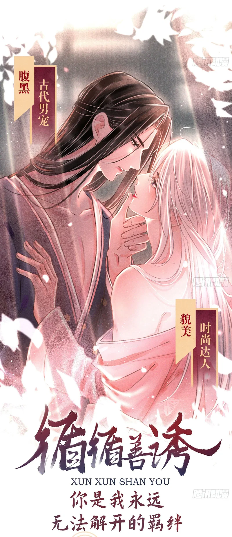 Đêm Sao - Chap 18