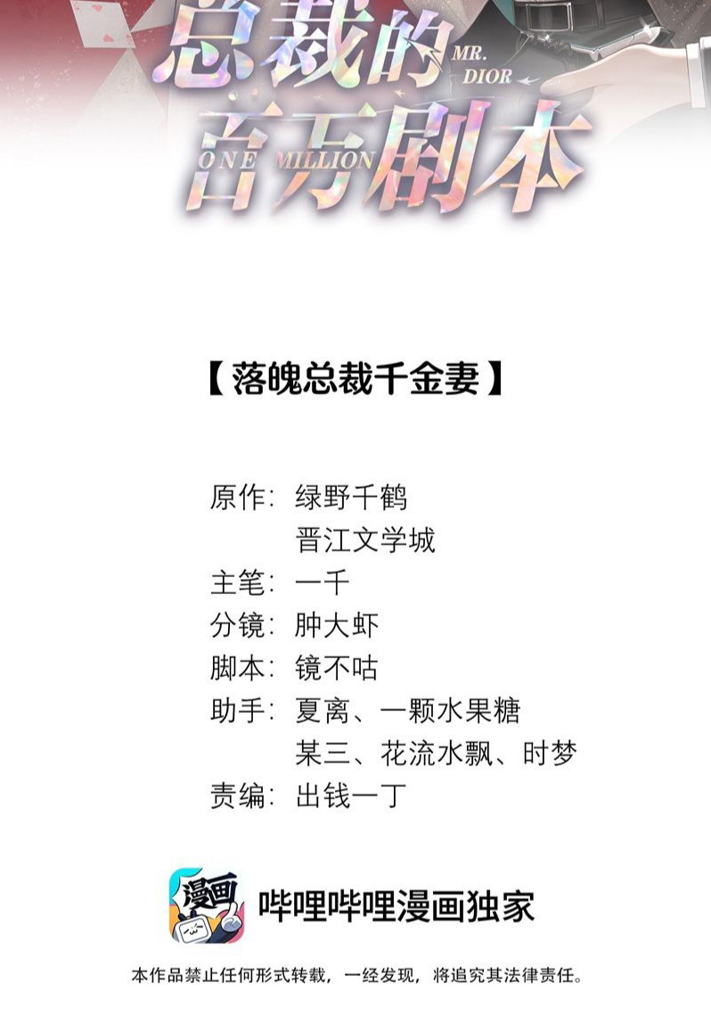 Dior Tiên Sinh - Chap 100