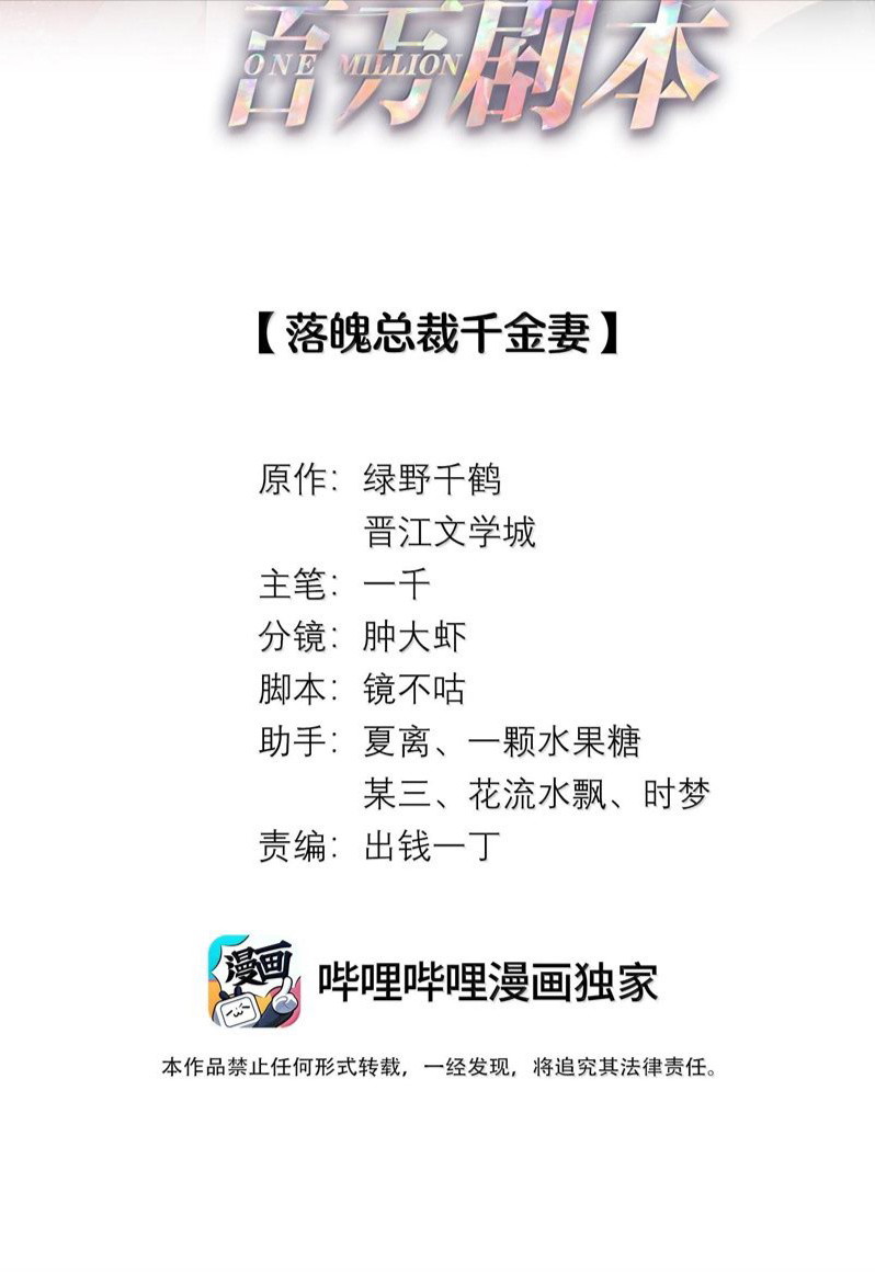 Dior Tiên Sinh - Chap 102