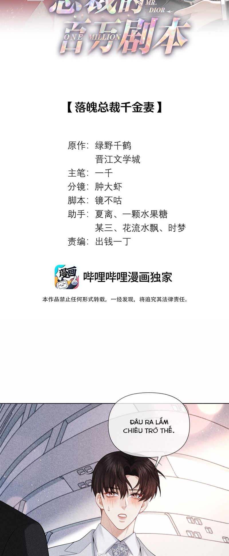 Dior Tiên Sinh - Chap 103