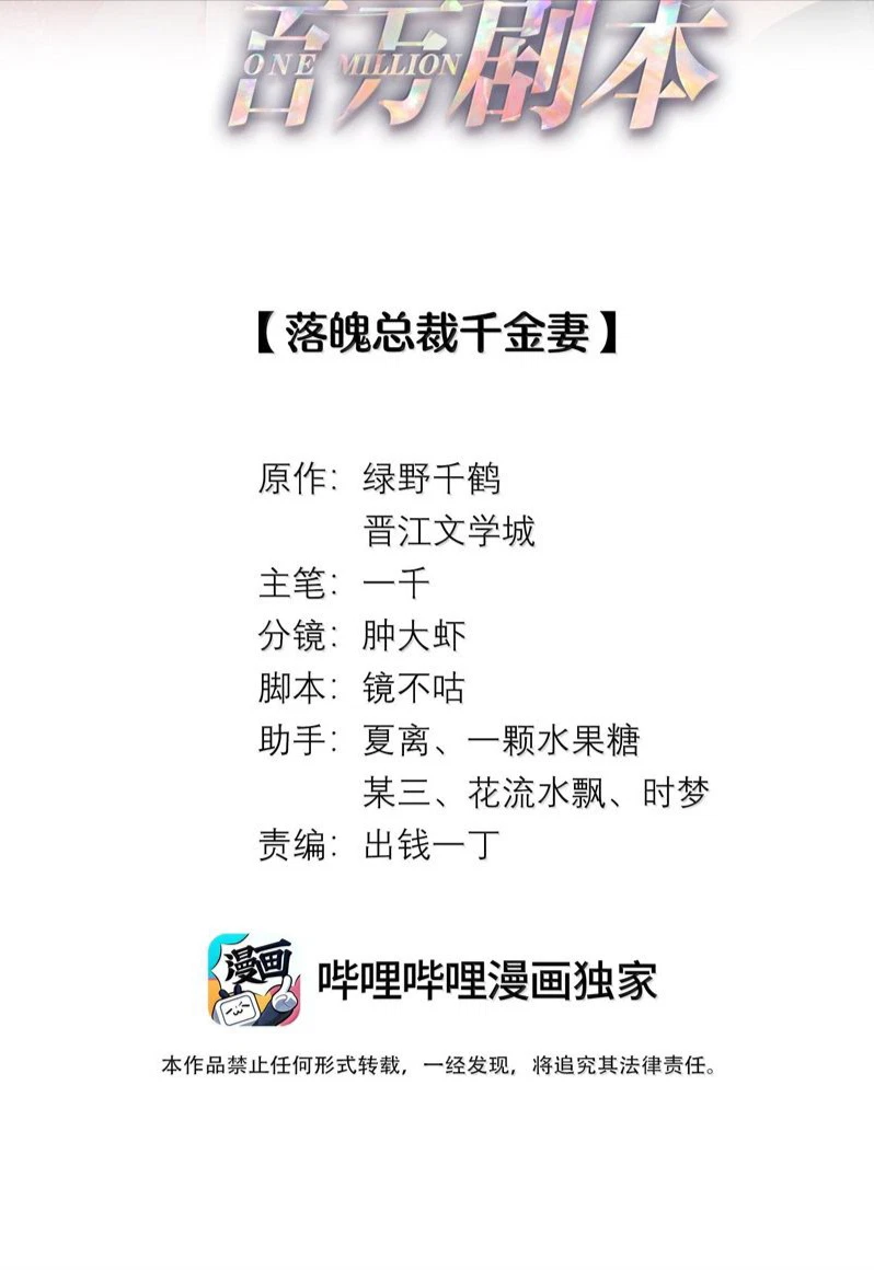 Dior Tiên Sinh - Chap 104