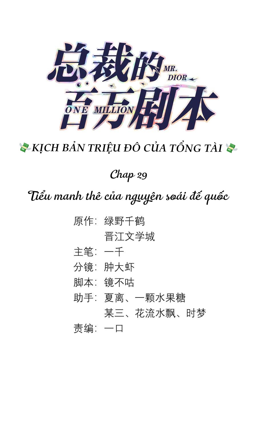 Dior Tiên Sinh - Chap 29