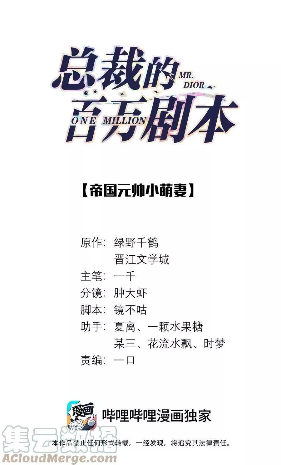 Dior Tiên Sinh - Chap 36