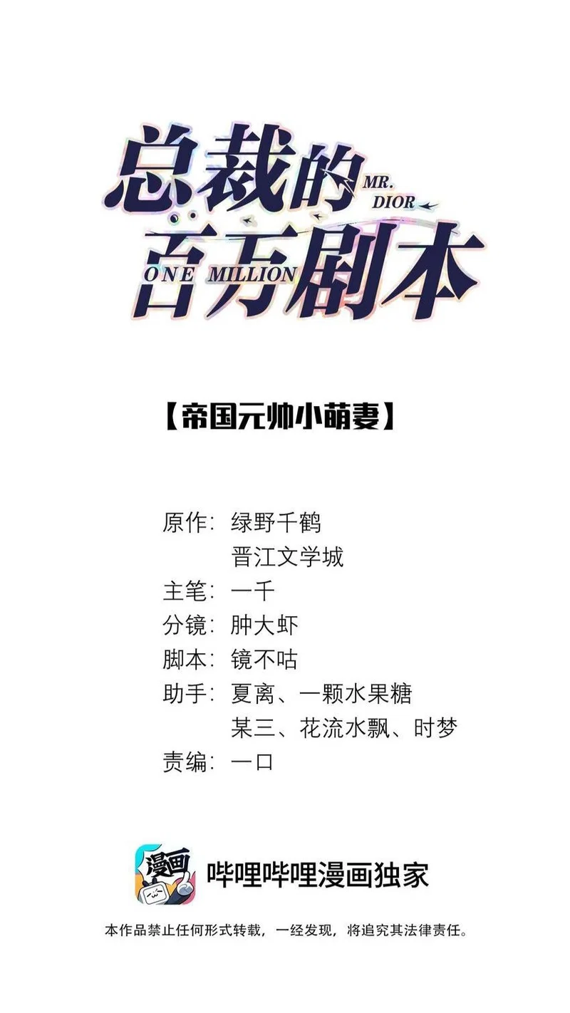 Dior Tiên Sinh - Chap 38