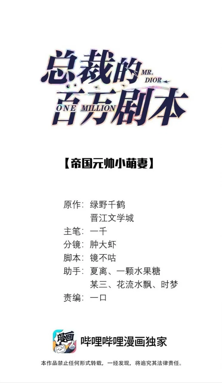 Dior Tiên Sinh - Chap 39