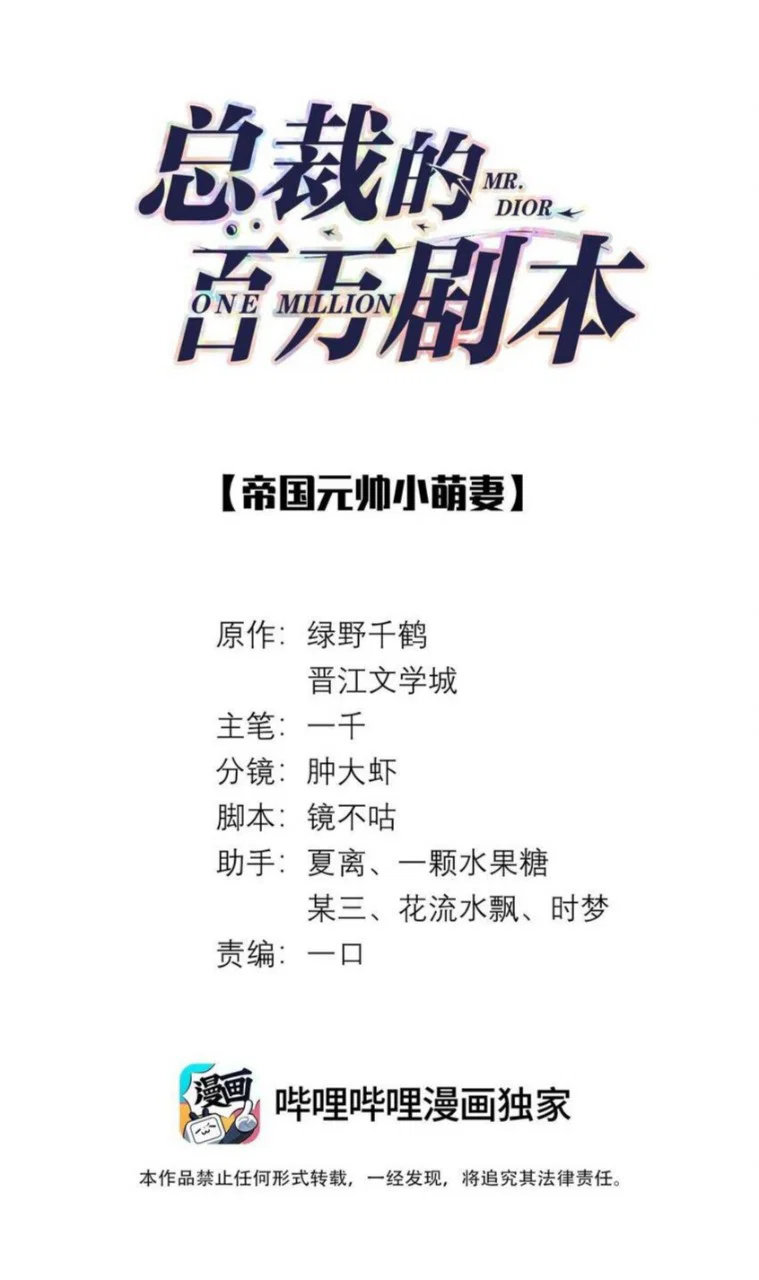 Dior Tiên Sinh - Chap 41