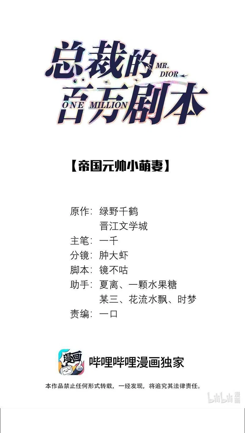 Dior Tiên Sinh - Chap 43