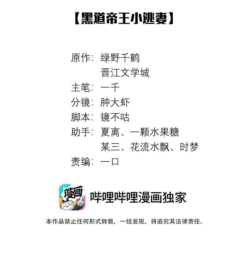 Dior Tiên Sinh - Chap 46