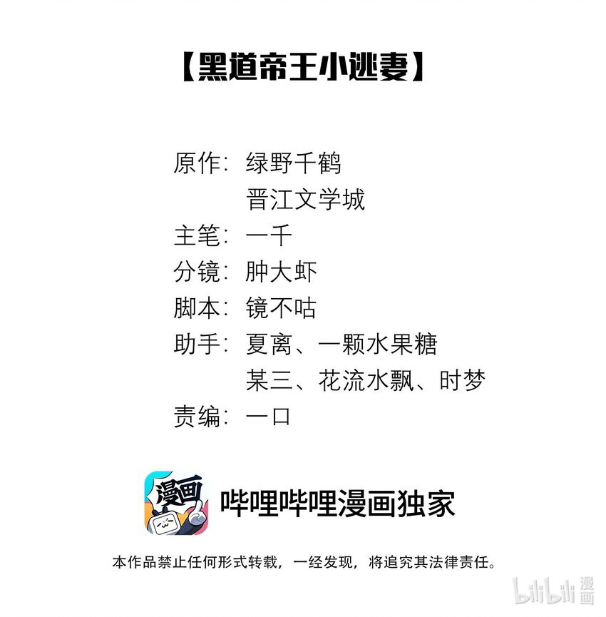 Dior Tiên Sinh - Chap 48