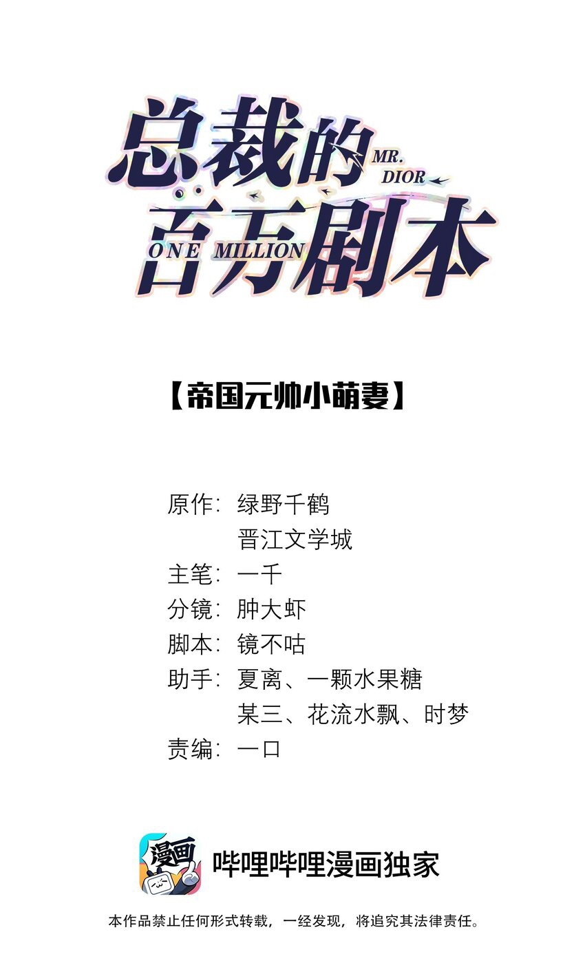 Dior Tiên Sinh - Chap 52