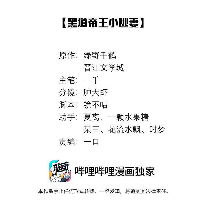 Dior Tiên Sinh - Chap 61