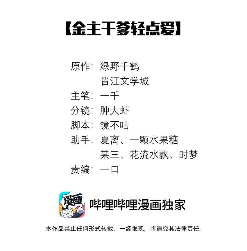 Dior Tiên Sinh - Chap 64