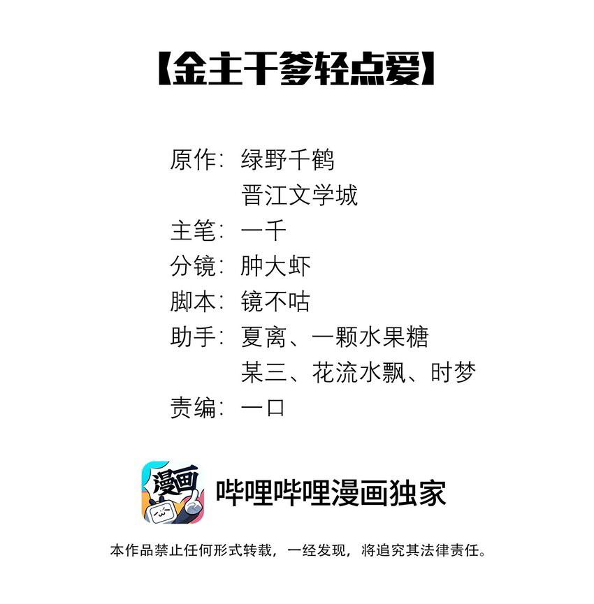 Dior Tiên Sinh - Chap 65