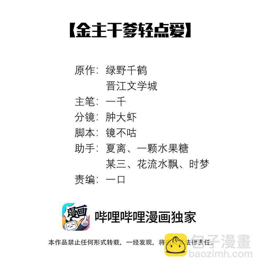 Dior Tiên Sinh - Chap 66