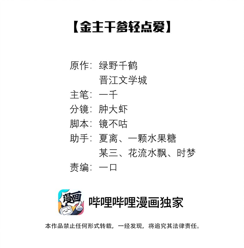 Dior Tiên Sinh - Chap 68