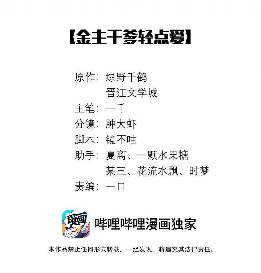 Dior Tiên Sinh - Chap 70