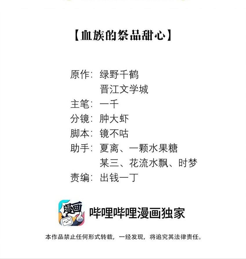 Dior Tiên Sinh - Chap 75