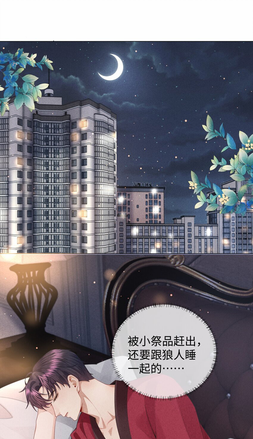 Dior Tiên Sinh - Chap 76