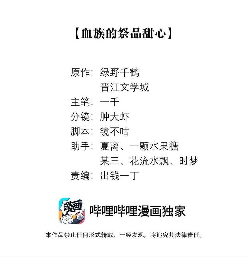 Dior Tiên Sinh - Chap 78