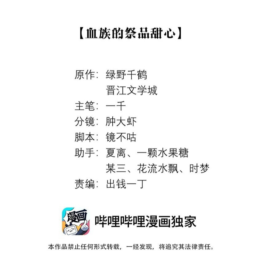 Dior Tiên Sinh - Chap 79