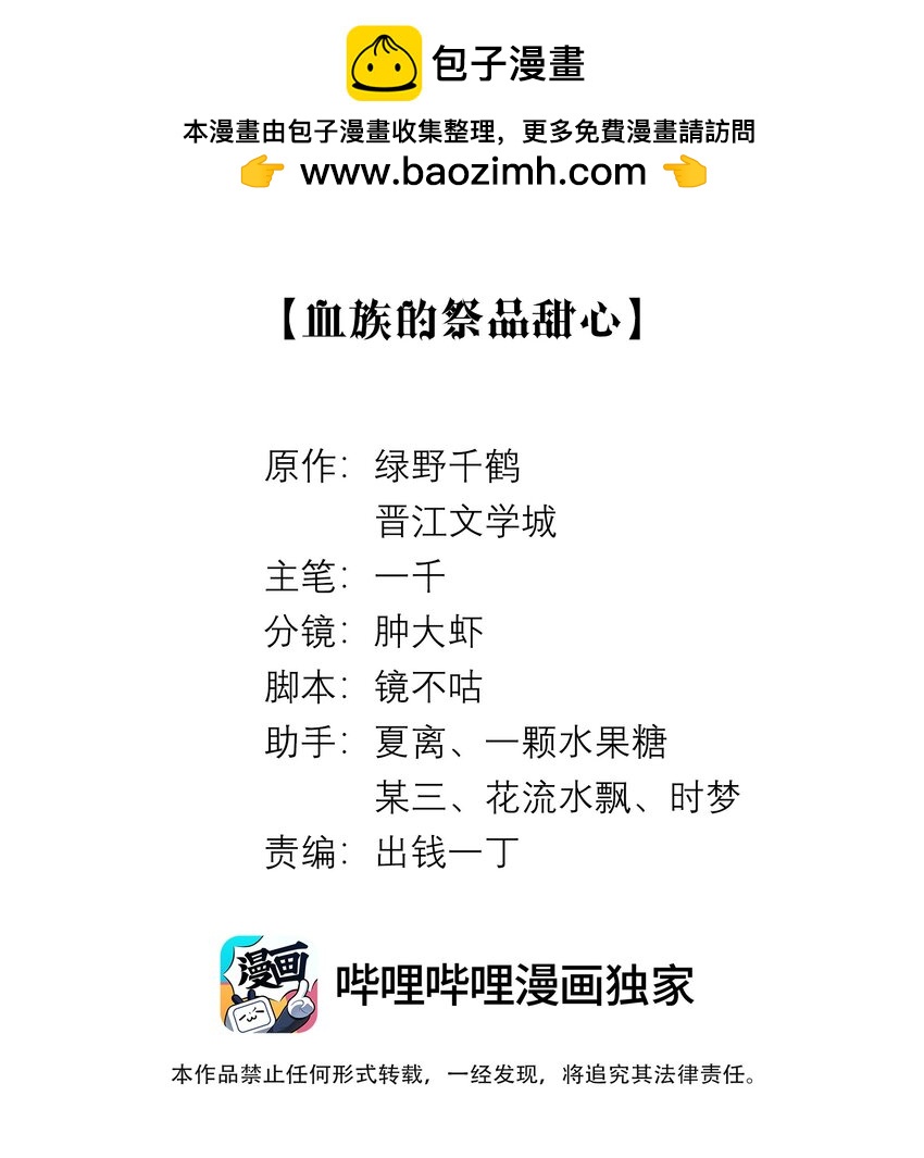 Dior Tiên Sinh - Chap 80