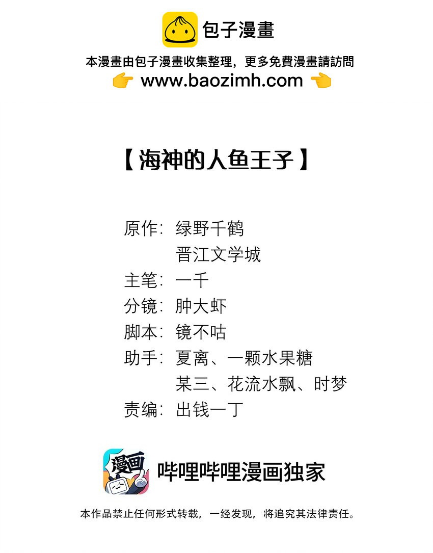 Dior Tiên Sinh - Chap 86