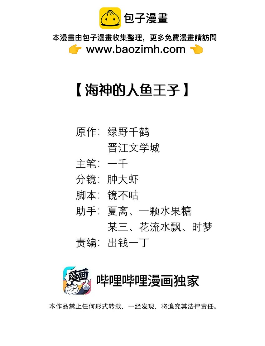 Dior Tiên Sinh - Chap 92