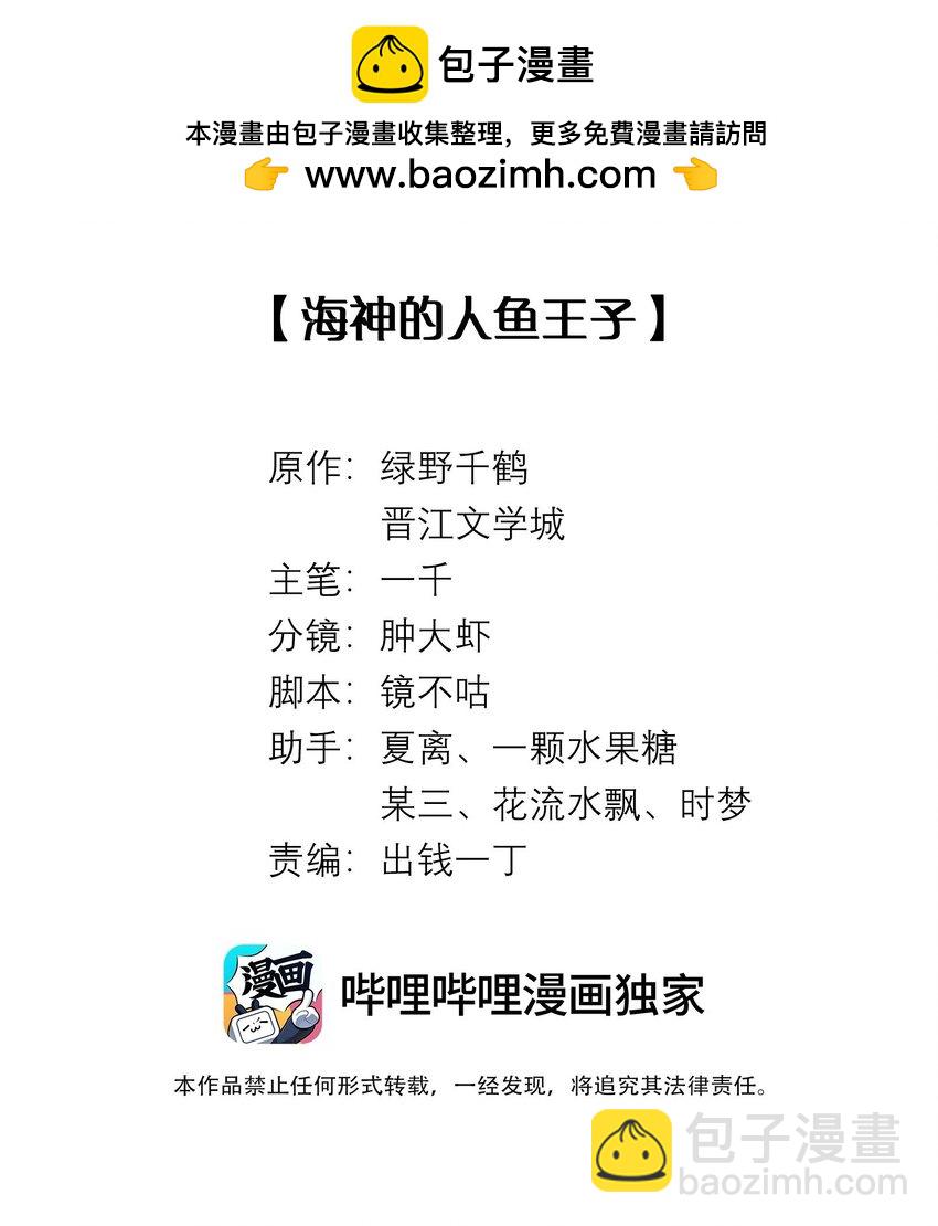 Dior Tiên Sinh - Chap 95