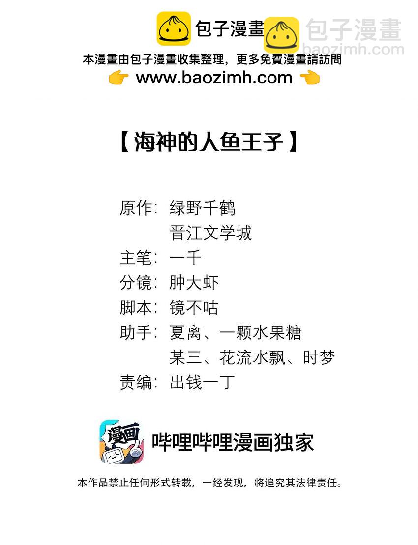 Dior Tiên Sinh - Chap 97