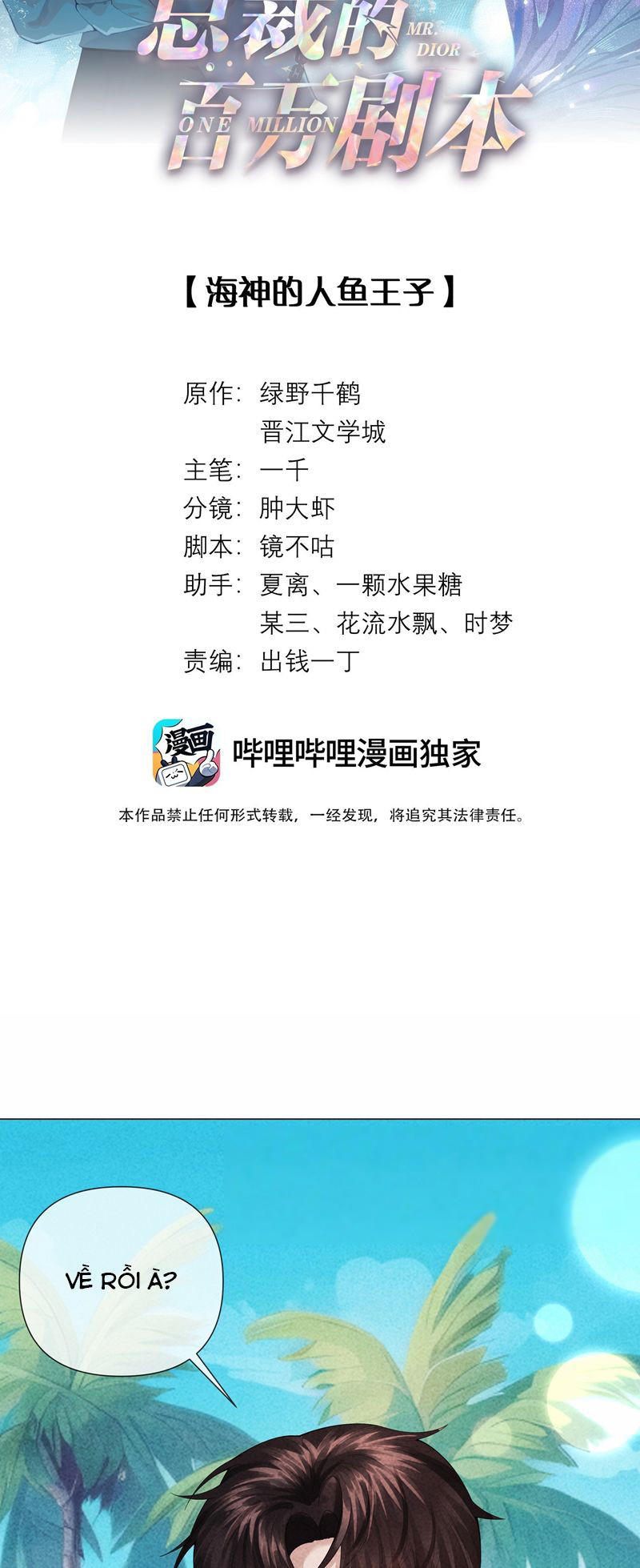 Dior Tiên Sinh - Chap 99