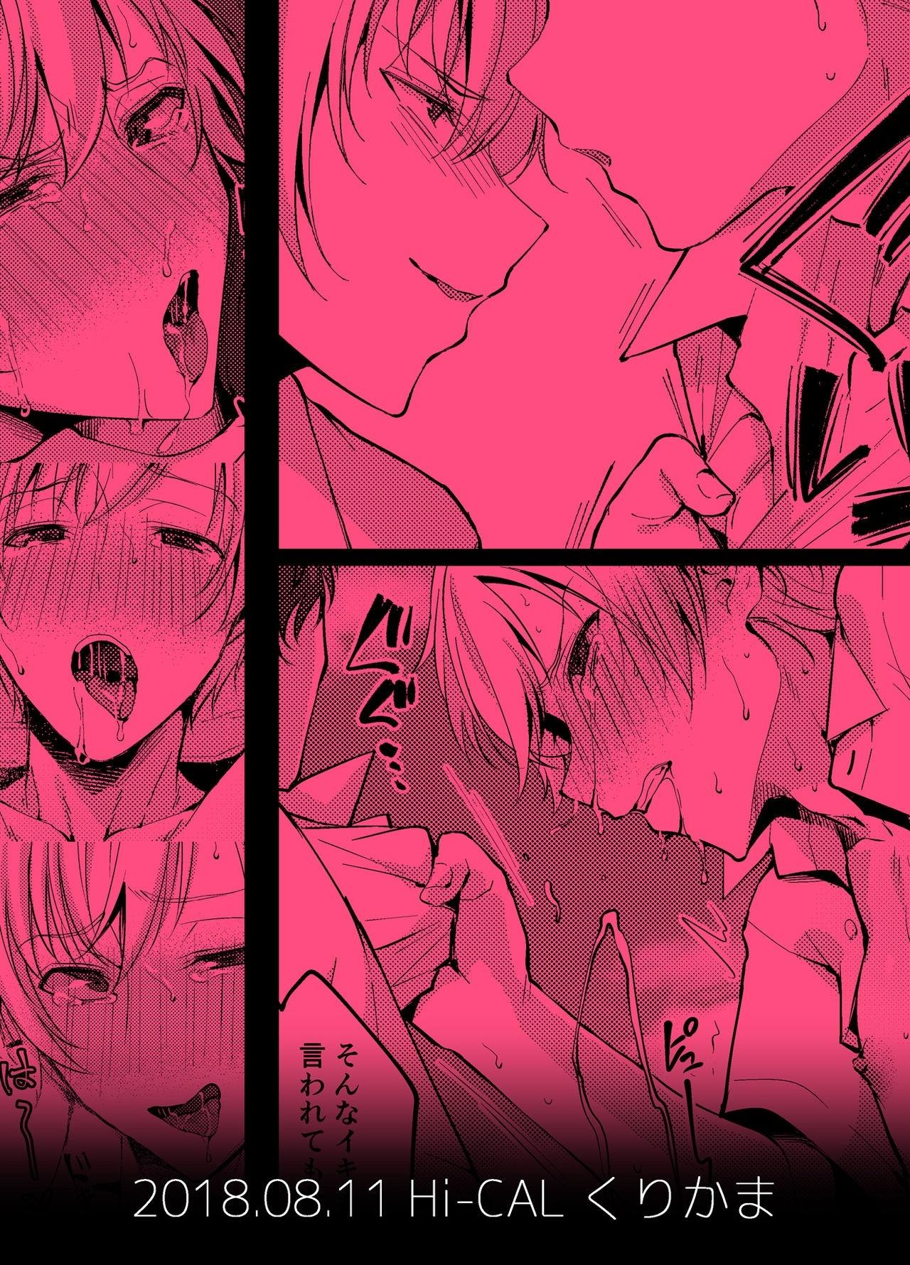 Đồ Chơi Tình Thú - Chap 17