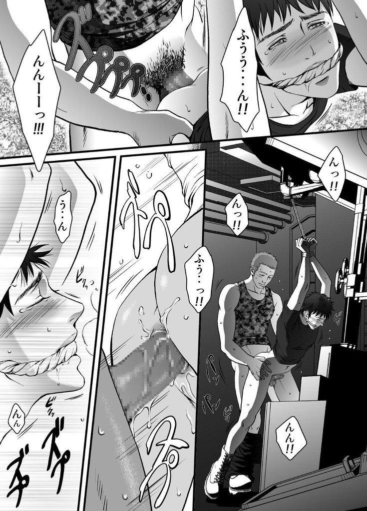 Đồ Chơi Tình Thú - Chap 20