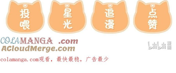 Đối tượng công lược!  Thiết lập của anh bị bóp méo rồi! - Chap 17