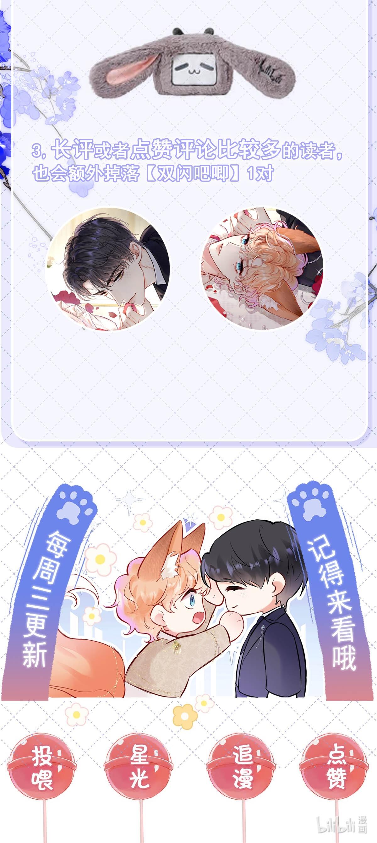 Đối tượng công lược!  Thiết lập của anh bị bóp méo rồi! - Chap 3