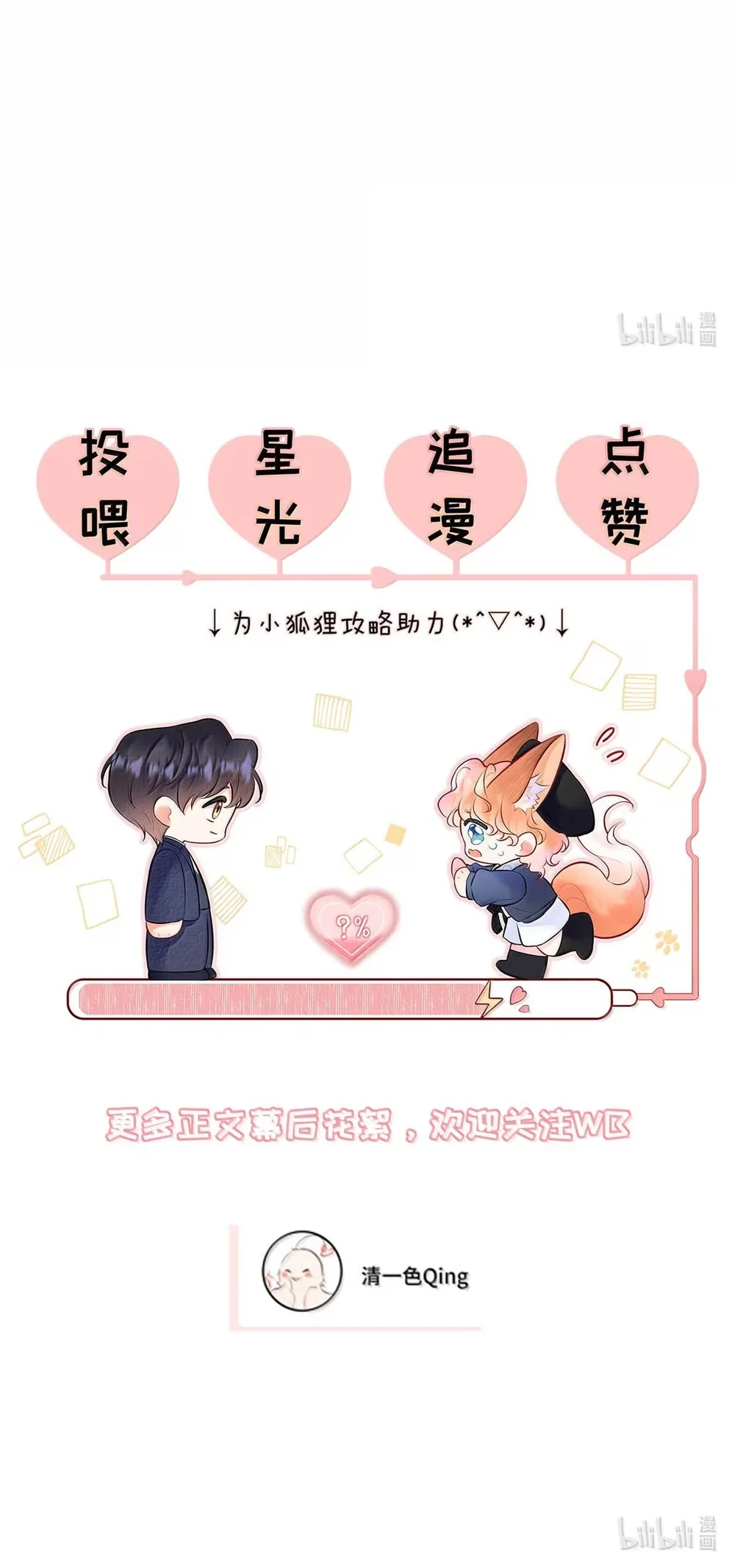 ĐỐI TƯỢNG CÔNG LƯỢC! THIẾT LẬP TÍNH CÁCH CỦA ANH BỊ MÉO MÓ RỒI! - Chap 54