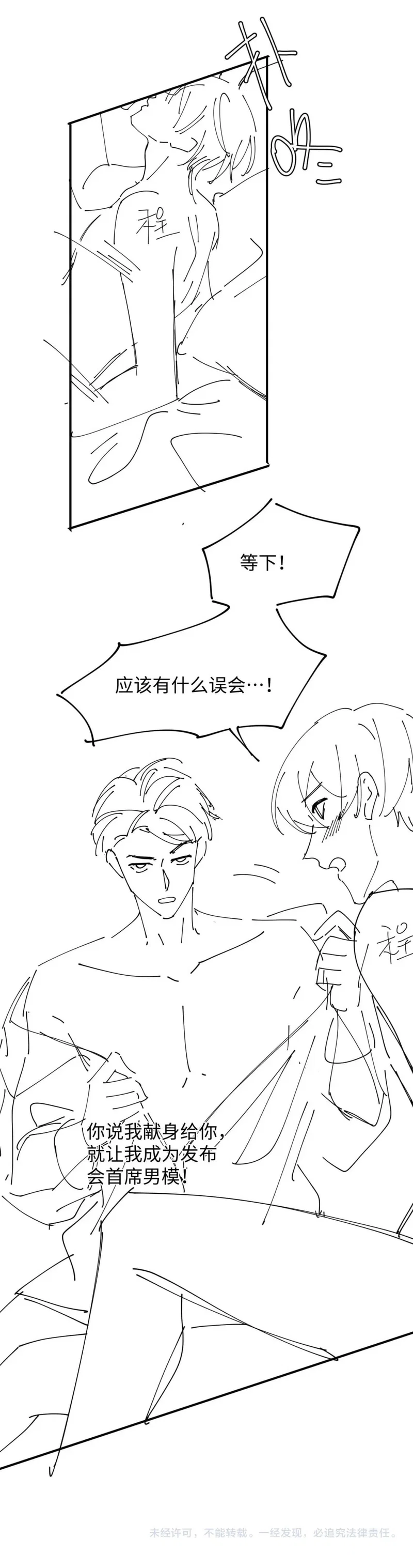 Đơn Xin Ly Hôn - Chap 100