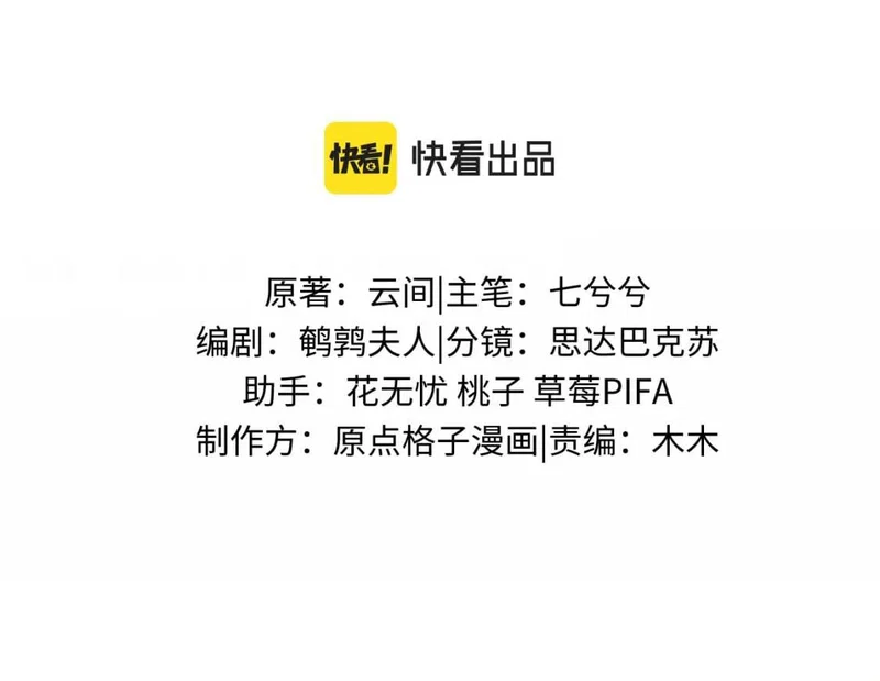 Đơn Xin Ly Hôn - Chap 105