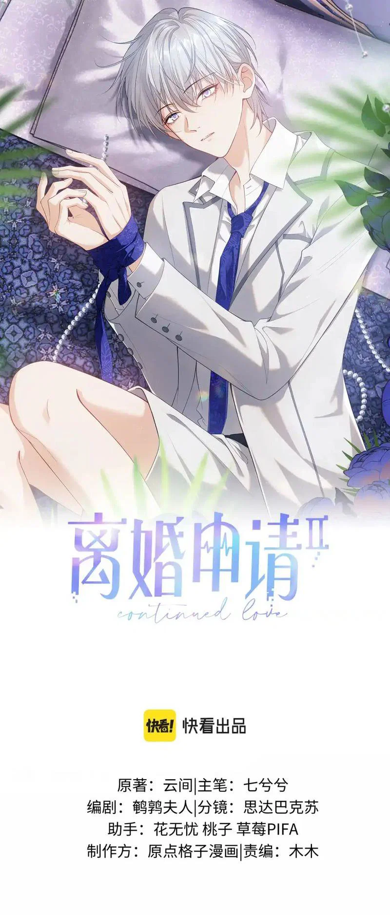 Đơn Xin Ly Hôn - Chap 117